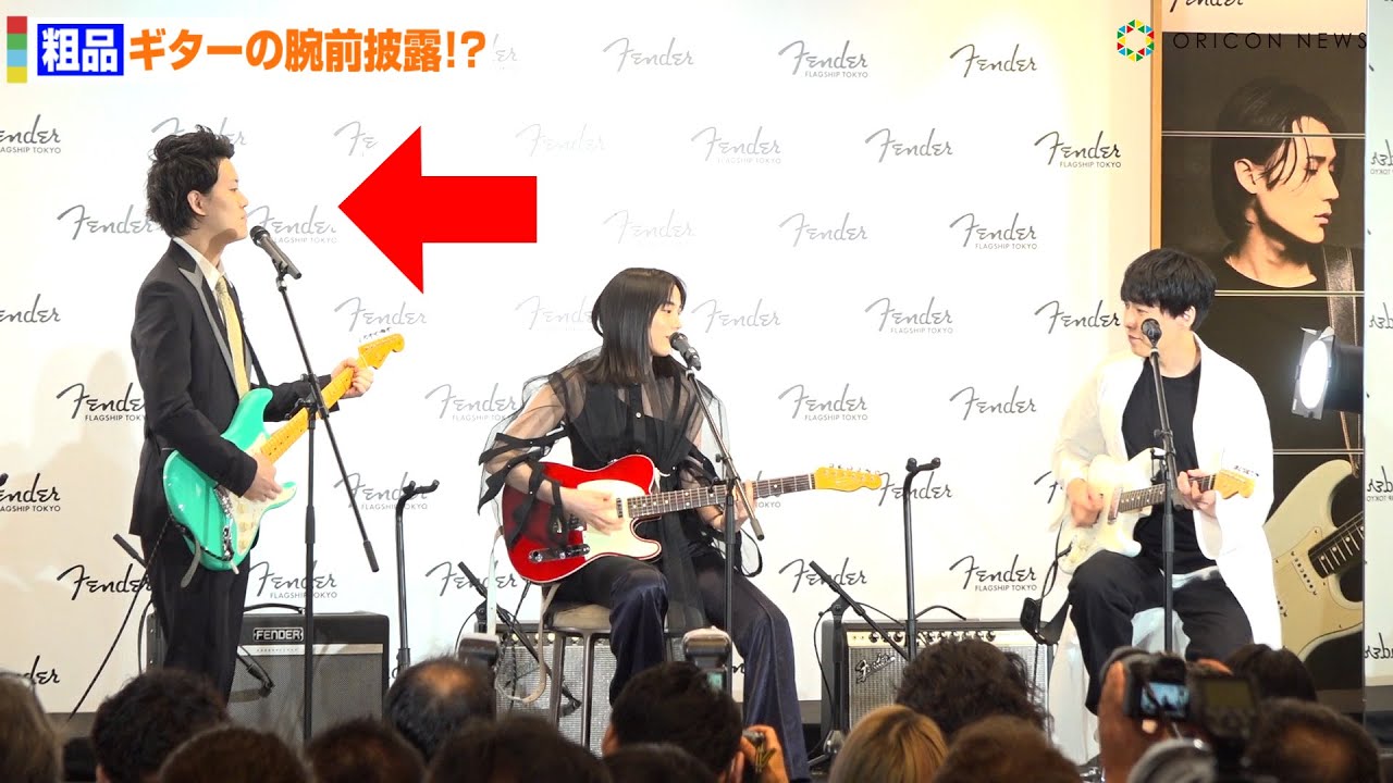 霜降り明星・粗品、フジファブリック山内&のんとギターで生セッション『FENDER FLAGSHIP TOKYO』オープン記念セレモニー