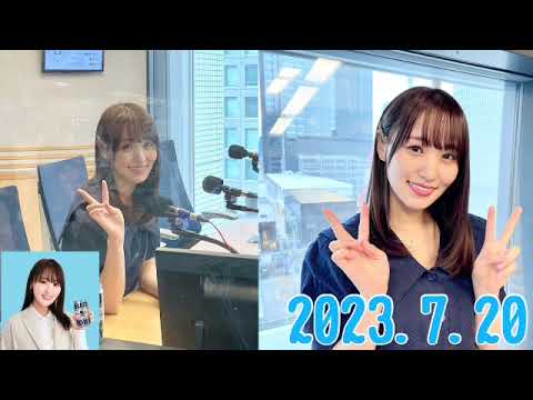 菅井友香の #今日も推しとがんばりき 2023.7.20 ゲスト:NON STYLE 石田明