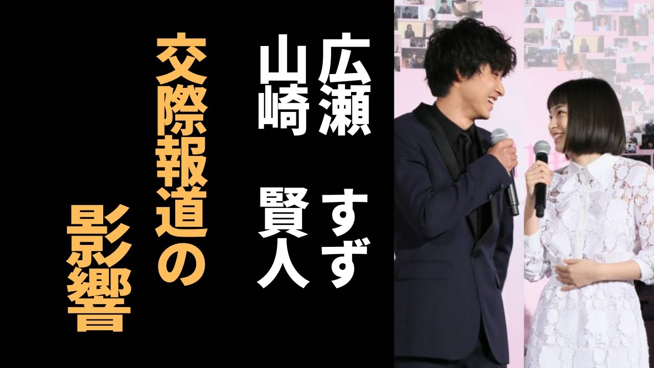 広瀬すずと山崎賢人、同じビールメーカーCM出演が示す交際の確固たる証拠