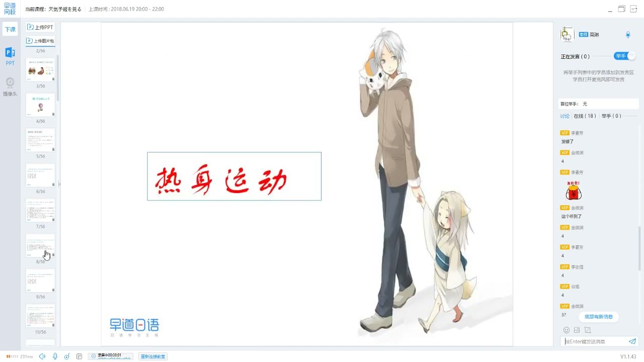 留学日语用语~~13 天気予報を見る #jlpt #日本留学 #日语#日本生活