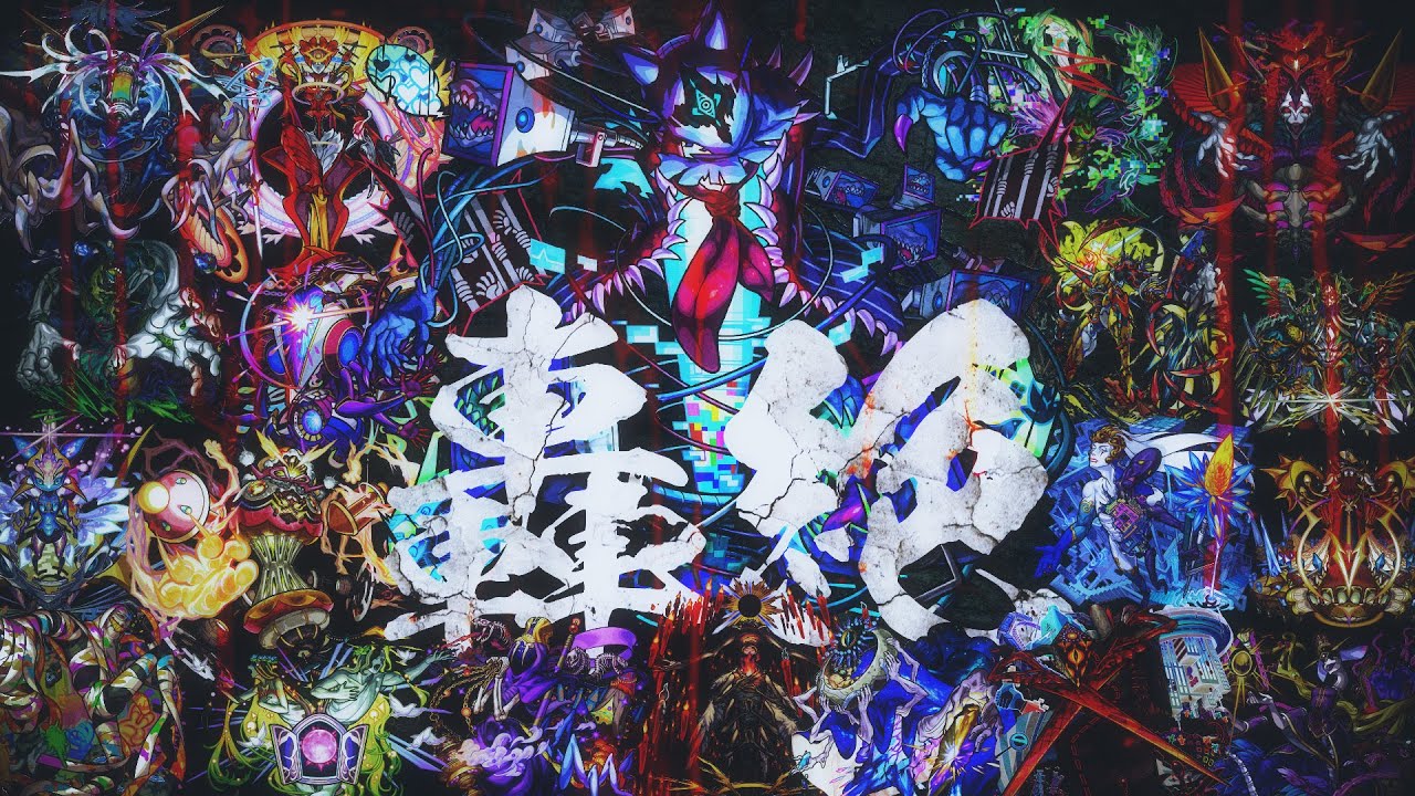 「轟絶」SSボイス〜 DÉ DÉ MOUSE Remix〜【モンスト公式】