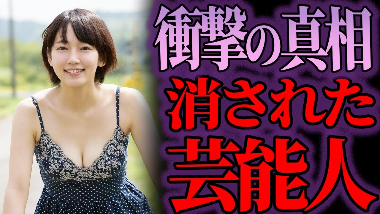 【ゆっくり解説】衝撃の真相が…テレビから消えた芸能人