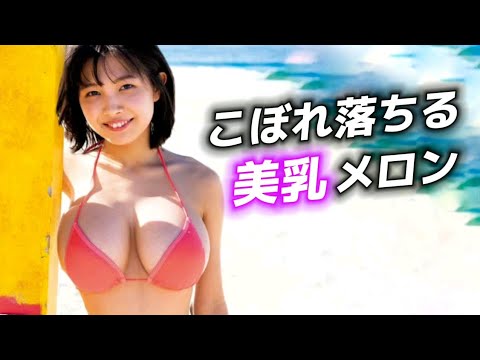 【寺本莉緒】最高のG牌は天下一品