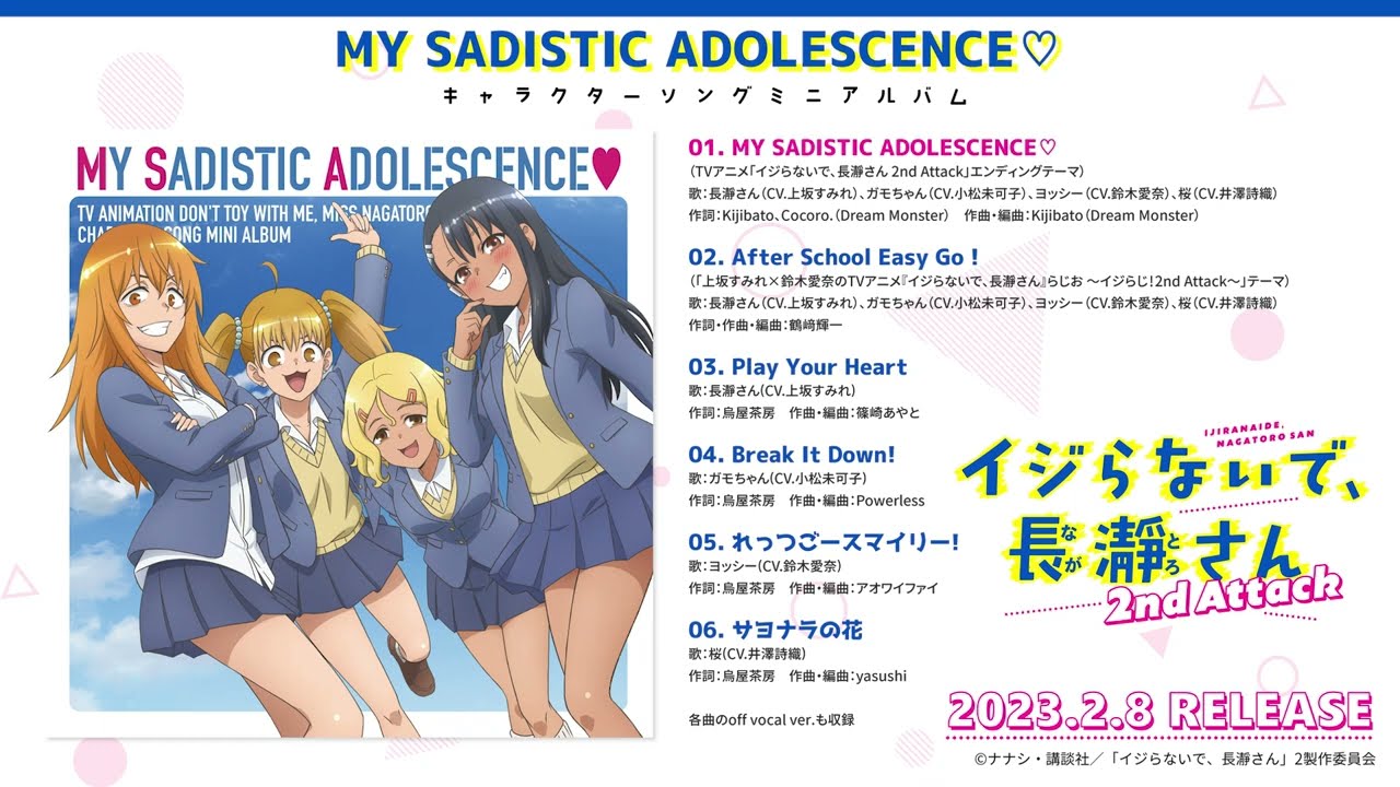 【全曲試聴動画】キャラクターソングミニアルバム「MY SADISTIC ADOLESCENCE♡」