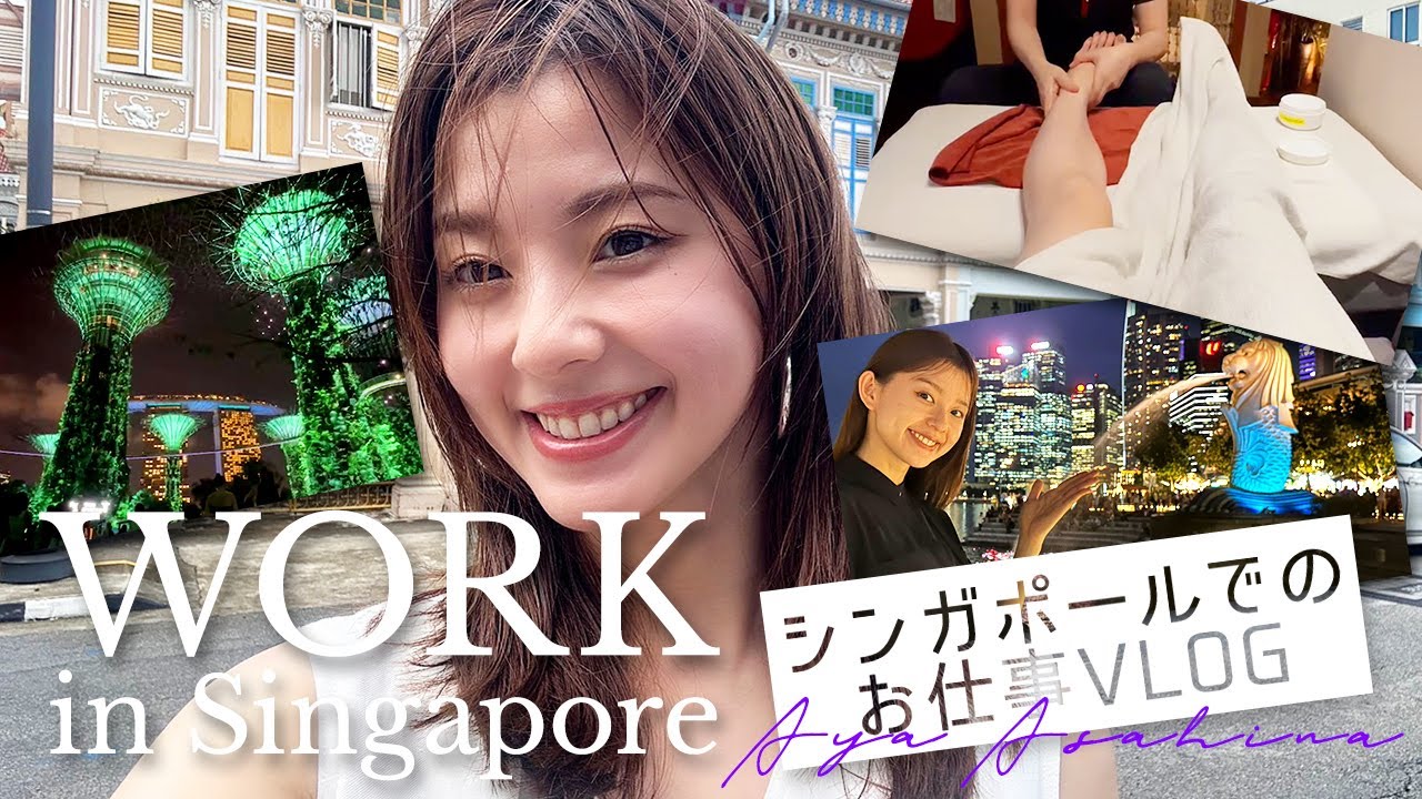 シンガポールで弾丸お仕事VLOG🇸🇬