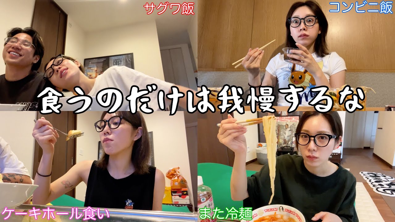 生理前か生理後がわかりませんけど一生爆食