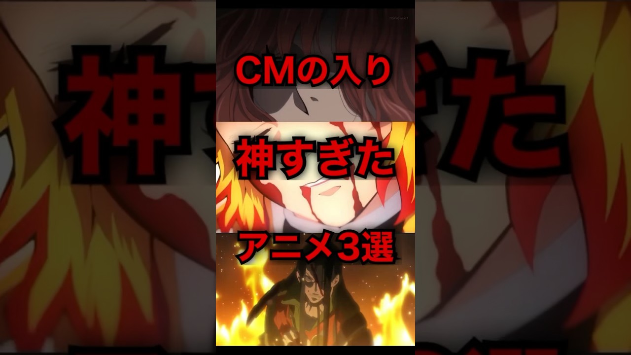 CMの入りが神すぎたアニメ3選【鬼滅の刃】【魔法使いの嫁】【約束のネバーランド】【甲鉄城のカバネリ】