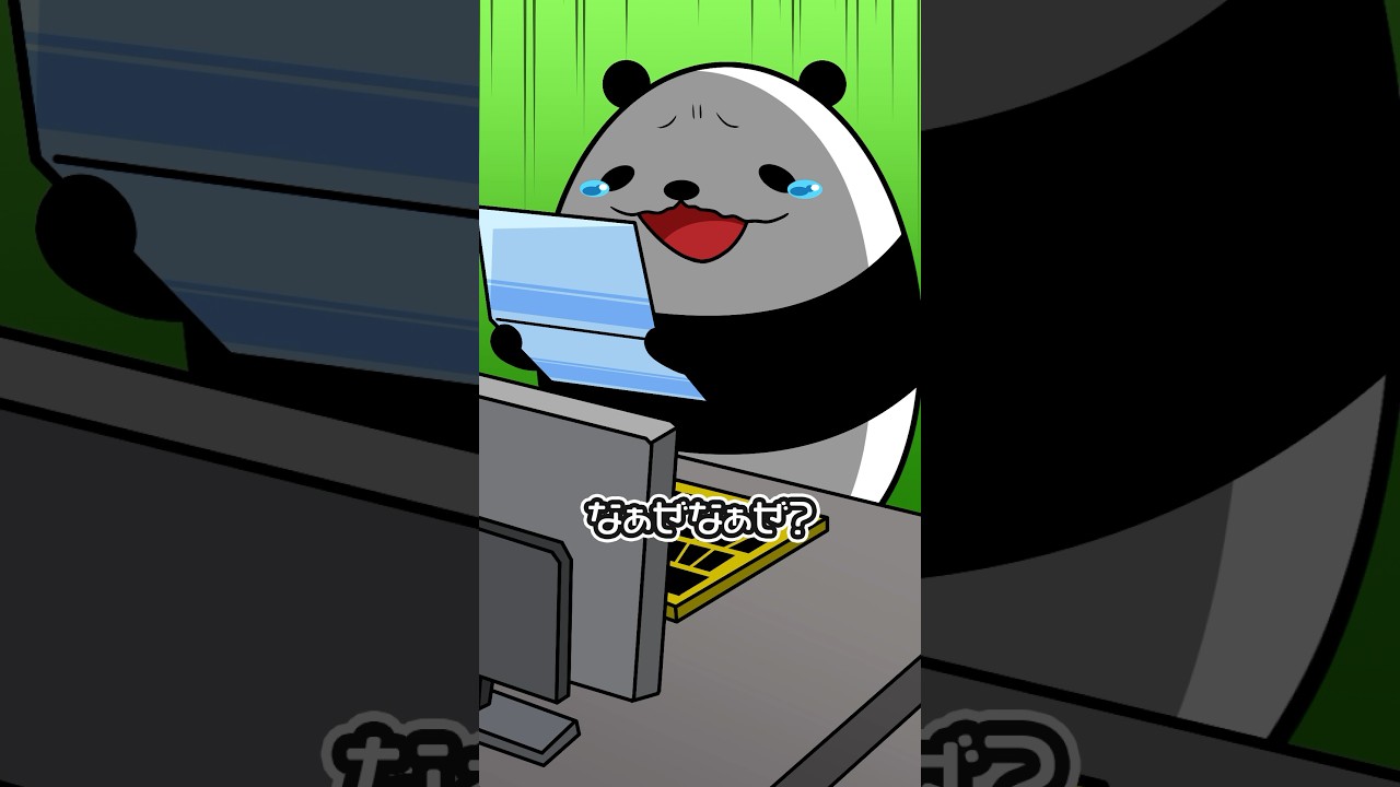 有給取れないのなぁぜなぁぜ? #shorts #Plottアニメ