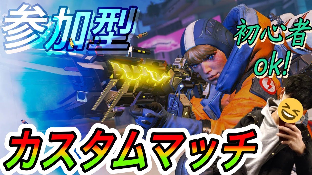 【Apex】参加型カスタムマッチ!新シーズンどんなもん?初見さん大歓迎!みんなで楽しもう!