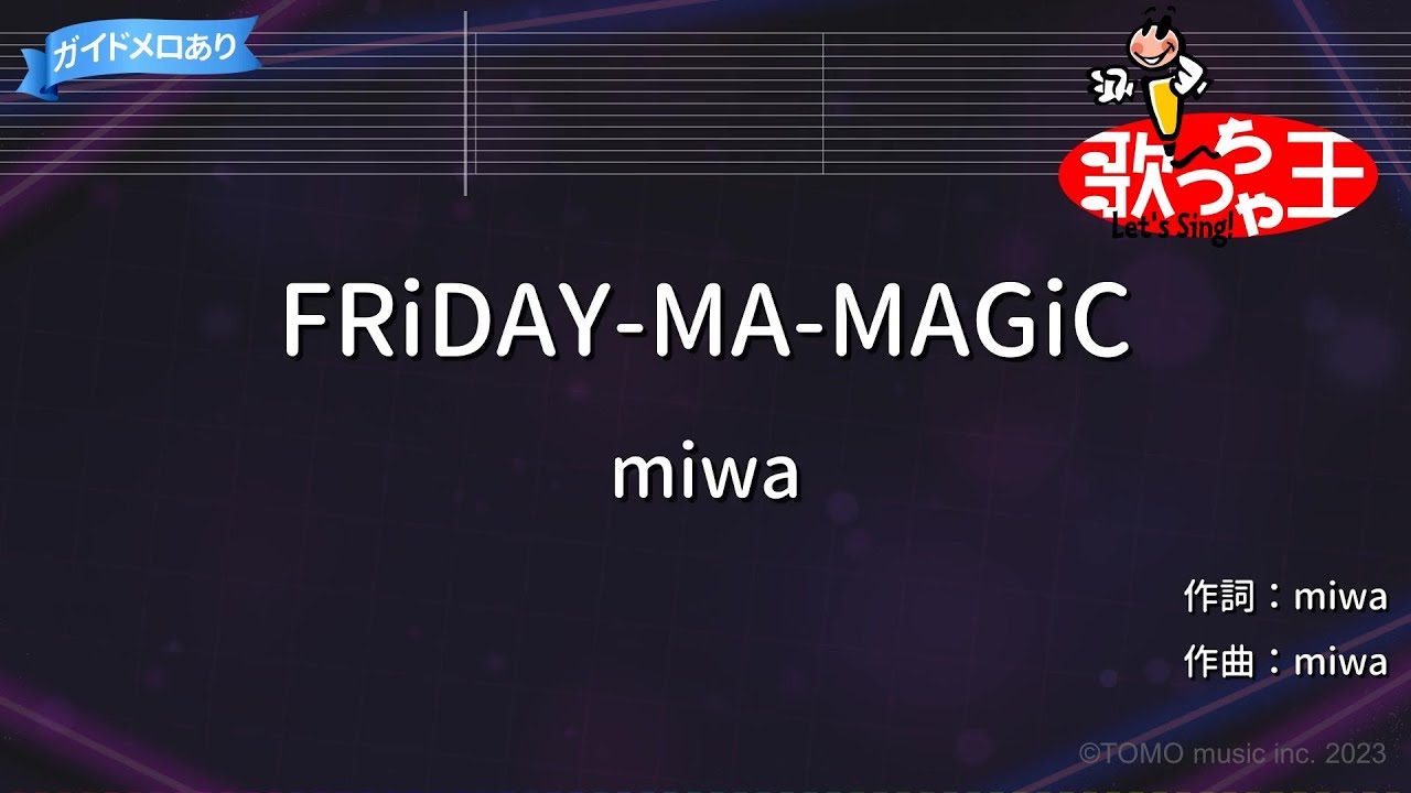 【カラオケ】FRiDAY-MA-MAGiC/miwa