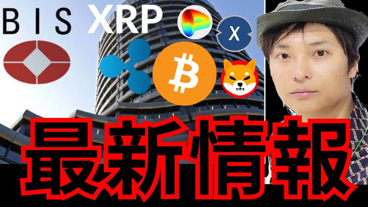最新情報!リップル バイナンス CPIなど + 仮想通貨 BTC ETH XRP CRV SHIB XDC 相場分析