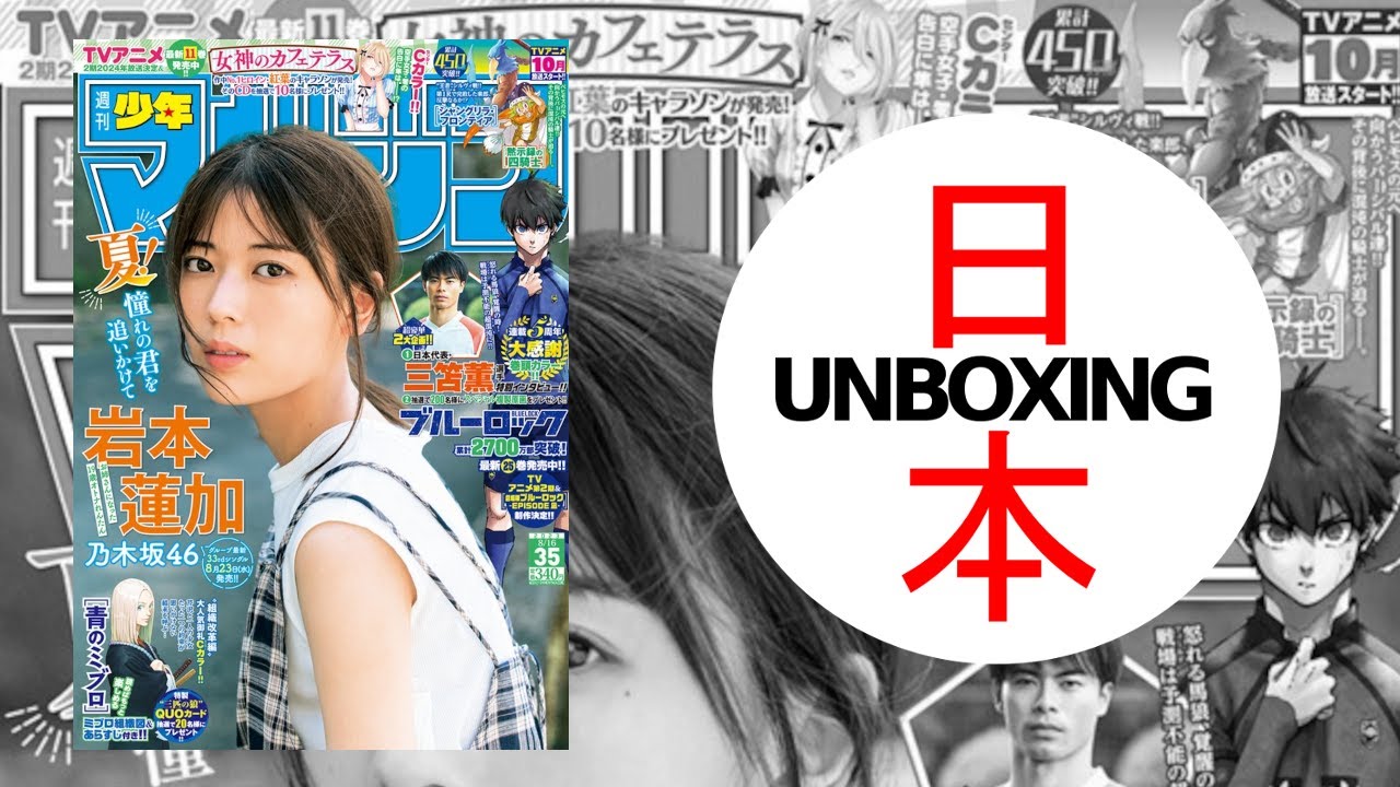 Weekly Shonen Magazine #35 (2023) 週刊少年マガジン Japanese Magazine MANGA 📙😻🐱👤⚔ 👾🥊