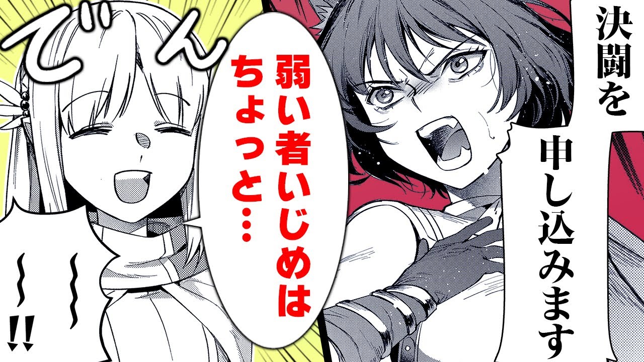 【異世界漫画】『リアデイルの大地にて』転生した超越者はプライドクラッシャー【25話】│デンゲキコミックch