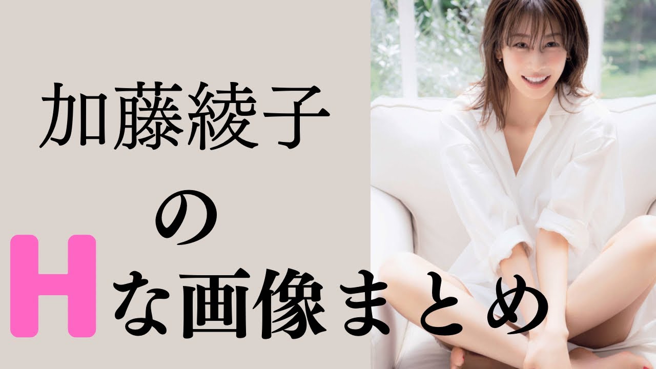 【加藤綾子】カトパンがかわいすぎる・・・