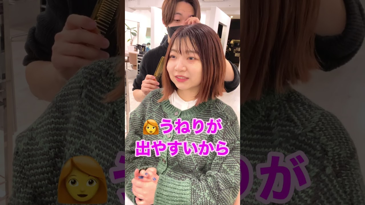毛量が多すぎる人がこだまボブにしたらどうなる? #ボブ #ショート #ヘアカット