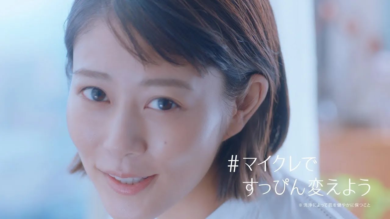 マイルドクレンジングオイルTVCM 高畑充希さん「すっぴん変わるクレンジング」篇 ブラック&スムース新発売!流通店舗でも!売上No.1!