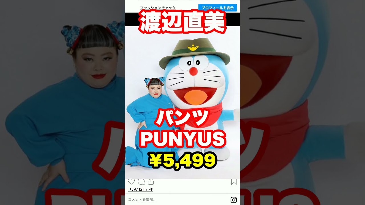 1人目:安田美沙子、2人目:石田ゆり子、3人目:前田希美、4人目:渡辺直美、7人目:池田美優、8人目:夏菜、