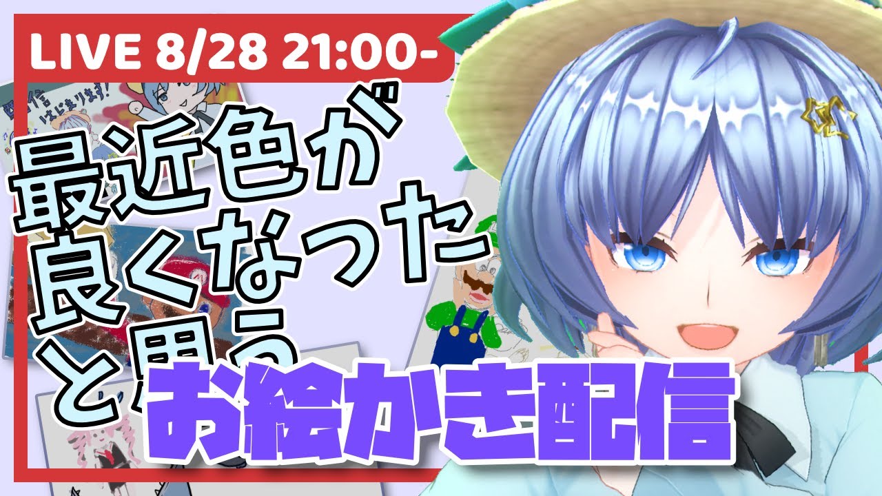 お絵かき雑談枠 #元住吉菜々緒