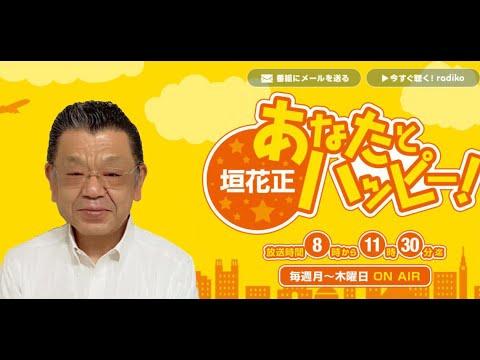 もしも森永卓郎さんが総理大臣だったら 第1話 ゲスト:須田慎一郎さん
