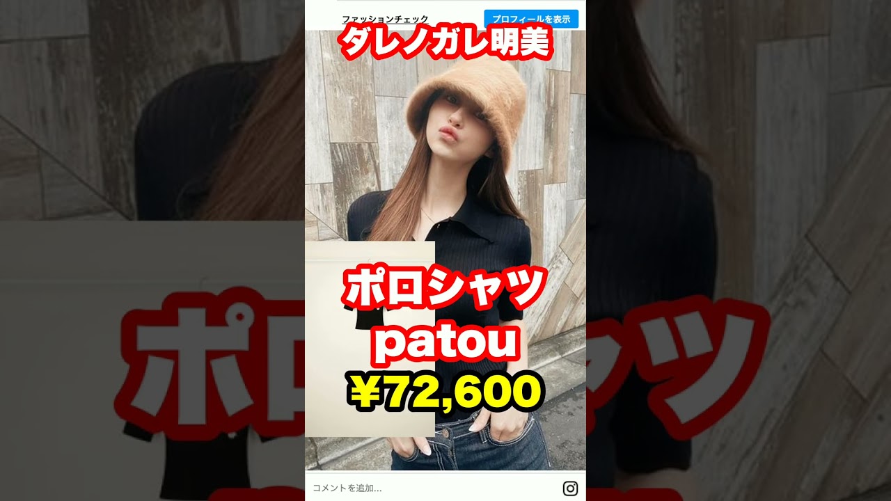 スザンヌ、生見愛瑠、矢野未希子、ダレノガレ明美、西内まりや、トリンドル玲奈、馬場ふみか、