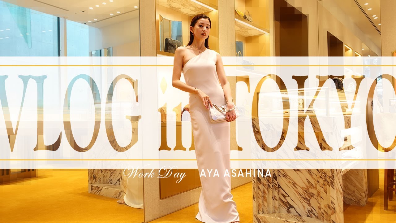 VLOG|東京での仕事の1日。BVLGARIさんのコンセプトストアへ