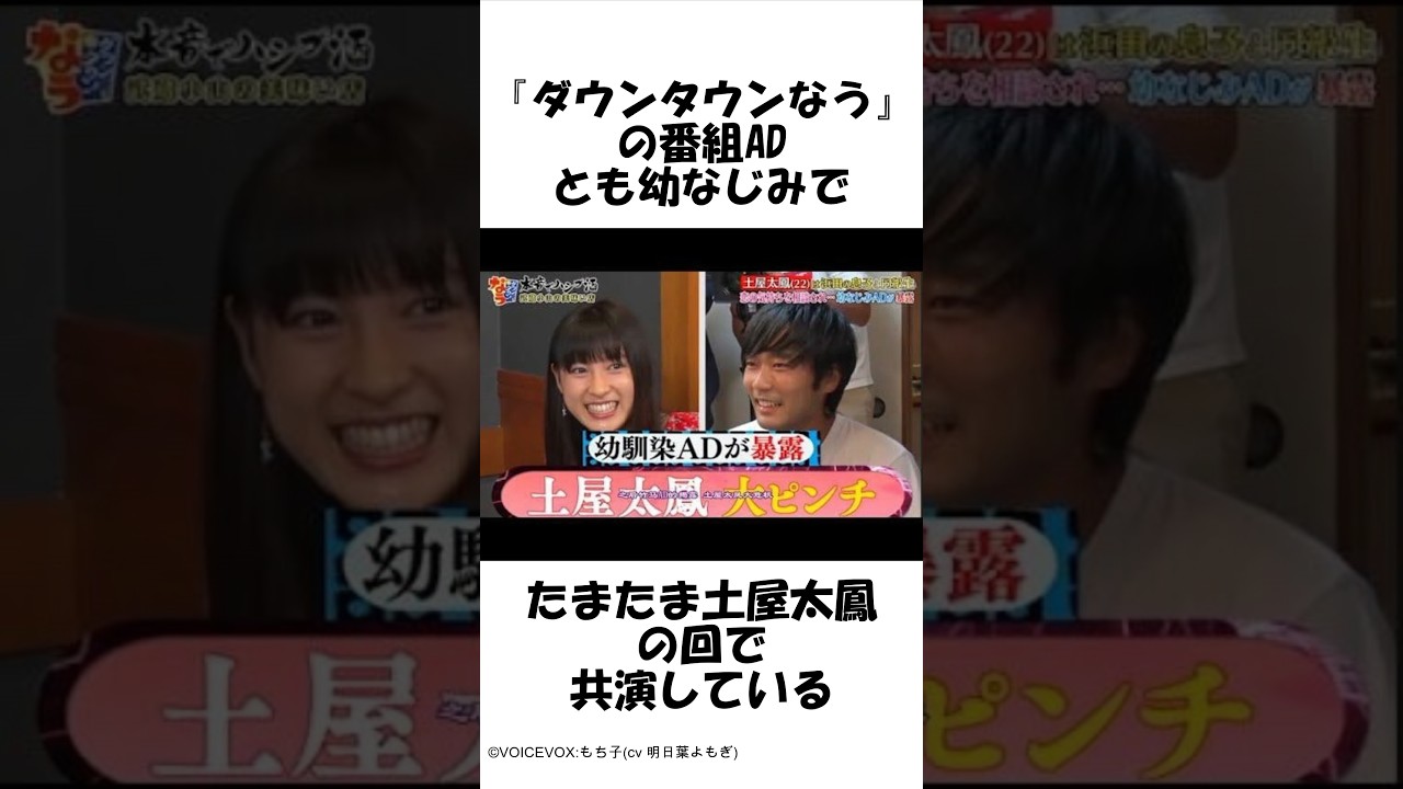 土屋太鳳の意外な交友関係!#shorts #ゆっくり解説 #土屋太鳳