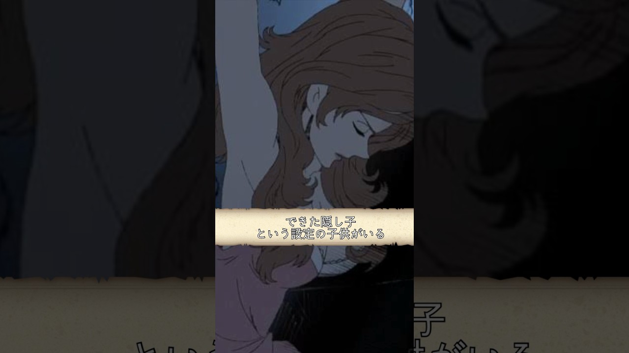 知らなくてもいい雑学#ルパン三世#アンパンマン#鬼太郎#ブラックジャック