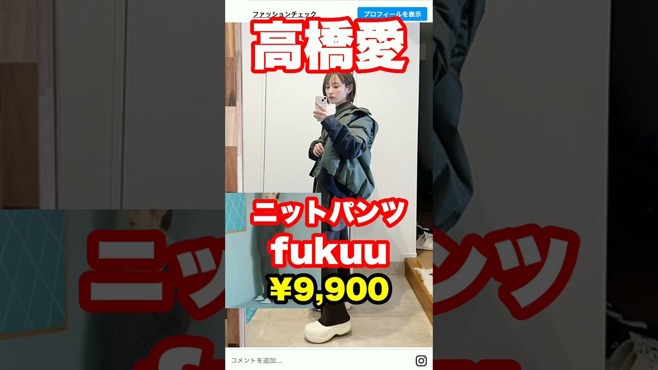 1人目:大政絢、3人目:藤田ニコル、4人目:土屋太鳳、5人目:高橋愛、9人目:吉田朱里、