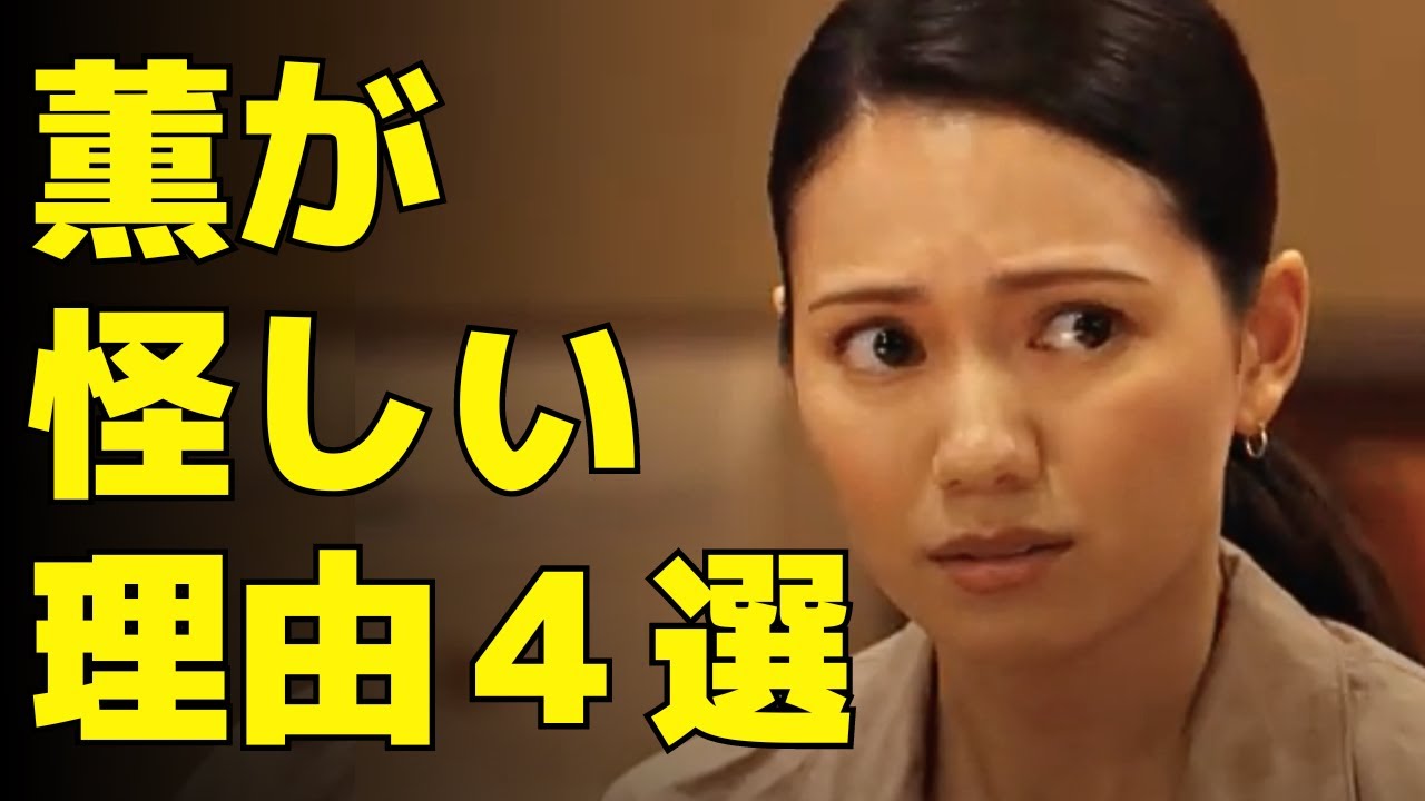 【VIVANT】薫が怪しすぎる理由4選!視聴者の背筋凍った瞬間とは?