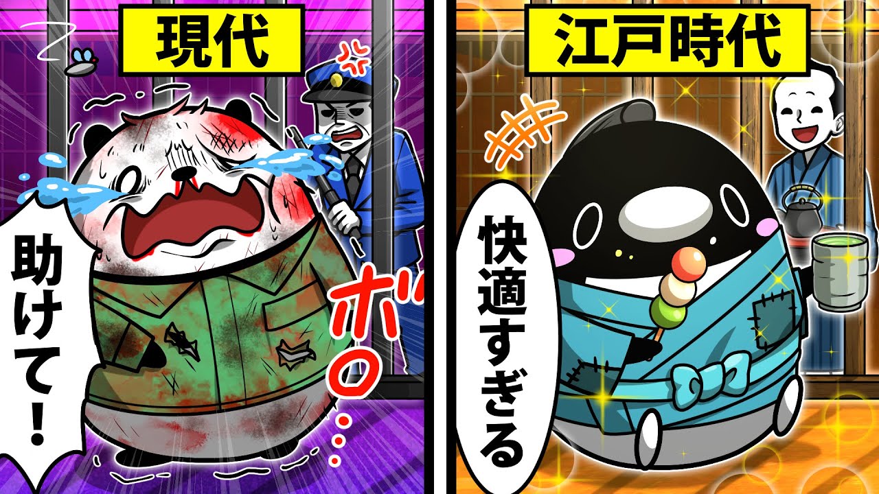 江戸時代の刑務所に入るとどうなるのか?【アニメ】