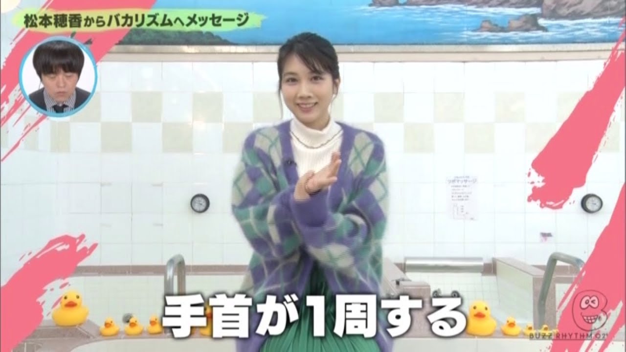 松本穂香さんの特技と好物 バズリズム02