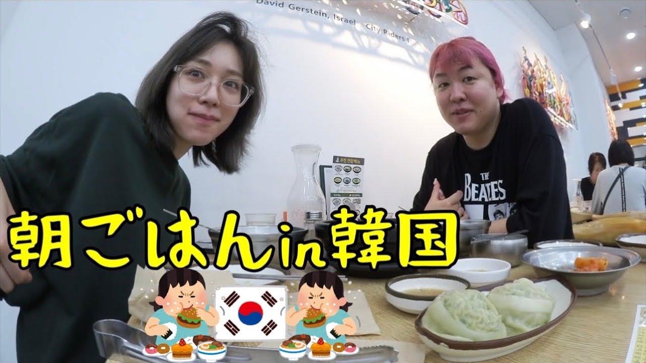 うんこ出てないくせに朝8時からマンドゥ食う女たち