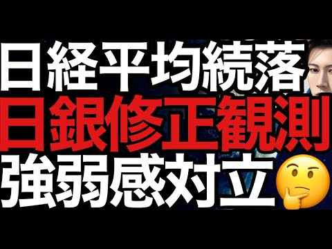 2023/9/11【日経平均】続伸📉植田総裁マイナス金利解除に言及📊重要ライン攻防中🔥⚡ギリギリ日経平均の行方🤔