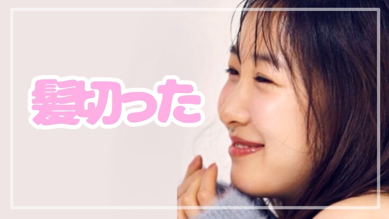 髪切ってきたのです!