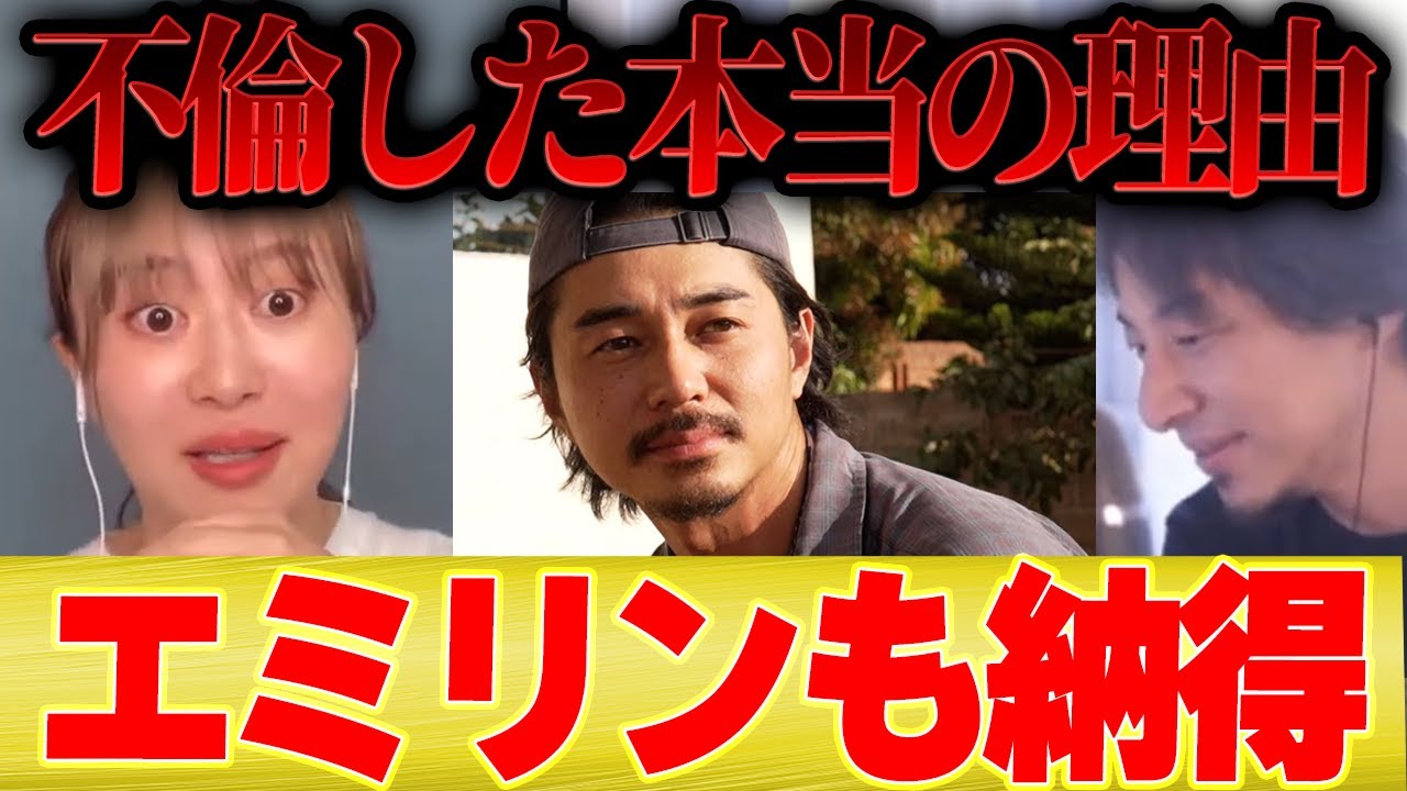 【東出昌大】エミリンが納得した「不倫してしまう男性の心理」【切り抜き アベマ abema アフリカ 旅 唐田えりか カンヌ 旅行 狩猟 自給自足 渡部健 佐々木希 杏 渡辺謙  夜な夜な】