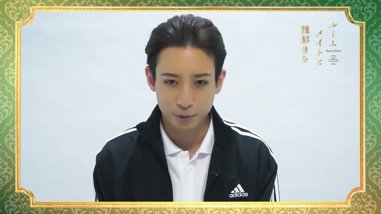 【plus a限定】陳内将『ルームメイトと謎解きを』コメント