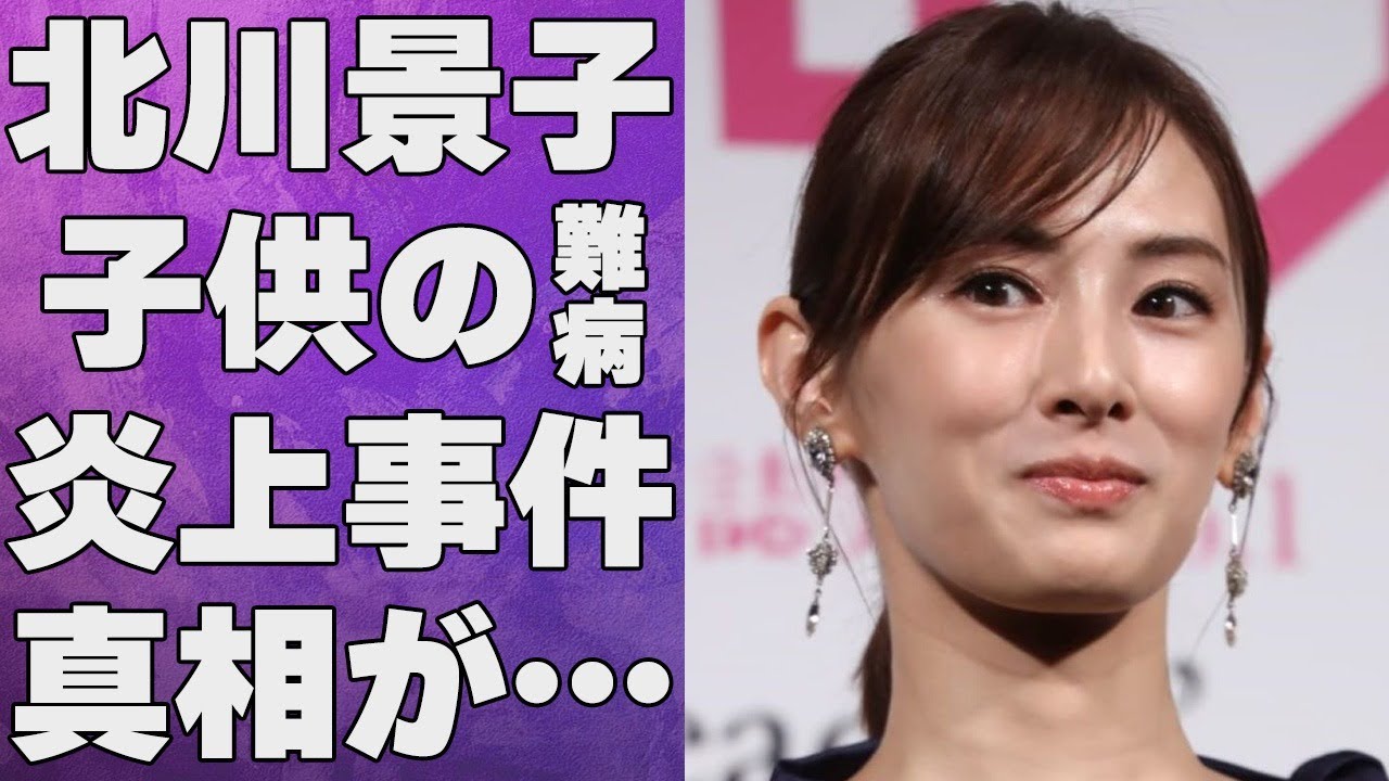 北川景子の娘が抱える“難病”…黒い組織との現在の関係に言葉を失う…「ワイルド・スピード」でも有名な女優が“炎上”した出来事に驚きを隠せない…