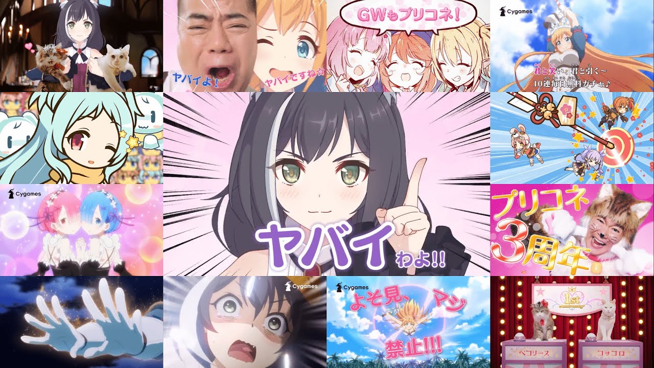 【最新版】プリンセスコネクト!Re:Dive CM集(~2022年年末まで)【プリコネR】