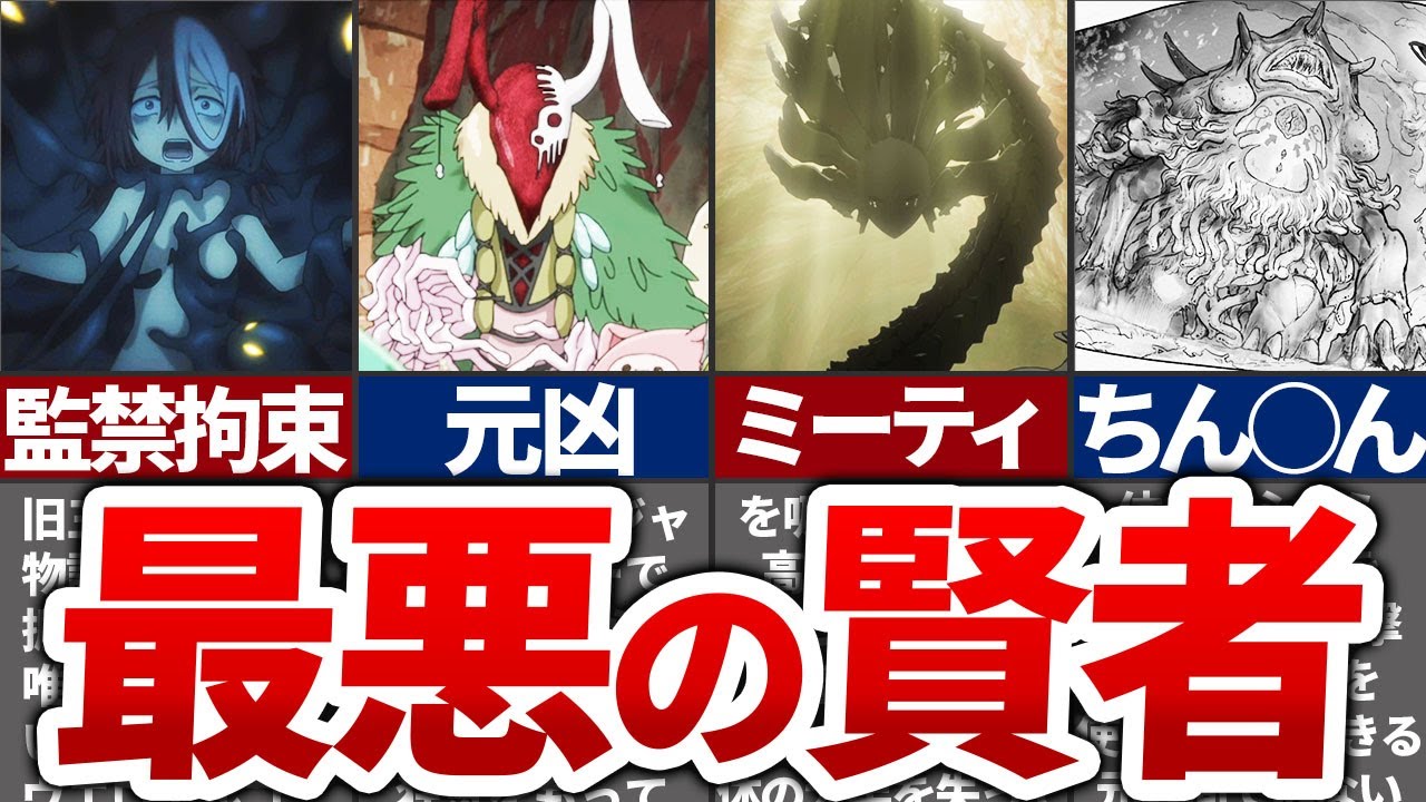 【絶望】ガンジャの三賢とは?