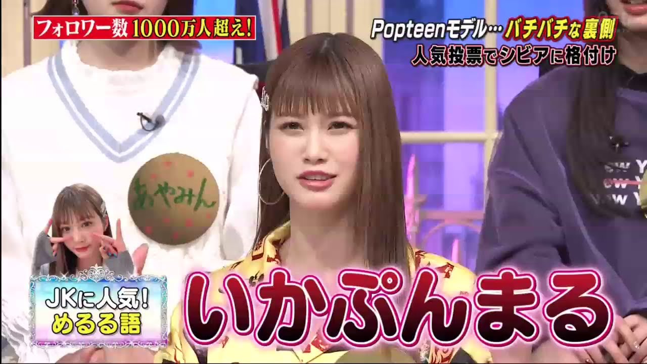 【ポップティーンモデル】めるるちゃんの言語で誰が大好きってては何ですか?