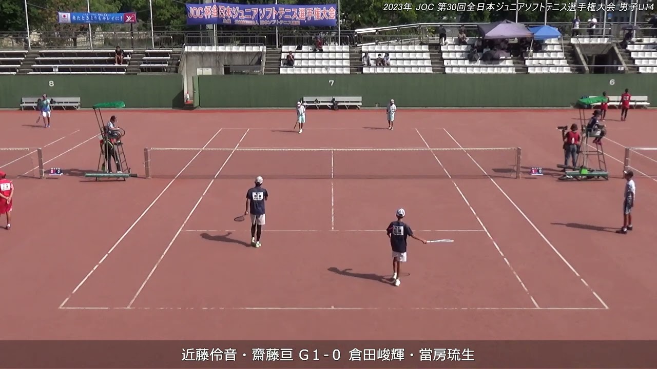 2023年 全日本ジュニアソフトテニス選手権大会 男子子U-14 ダブルス 準々決勝 近藤伶音・齋藤亘(静岡 静岡大附島田中学校) 対 倉田峻輝・當房琉生(愛知 AJクラブ)