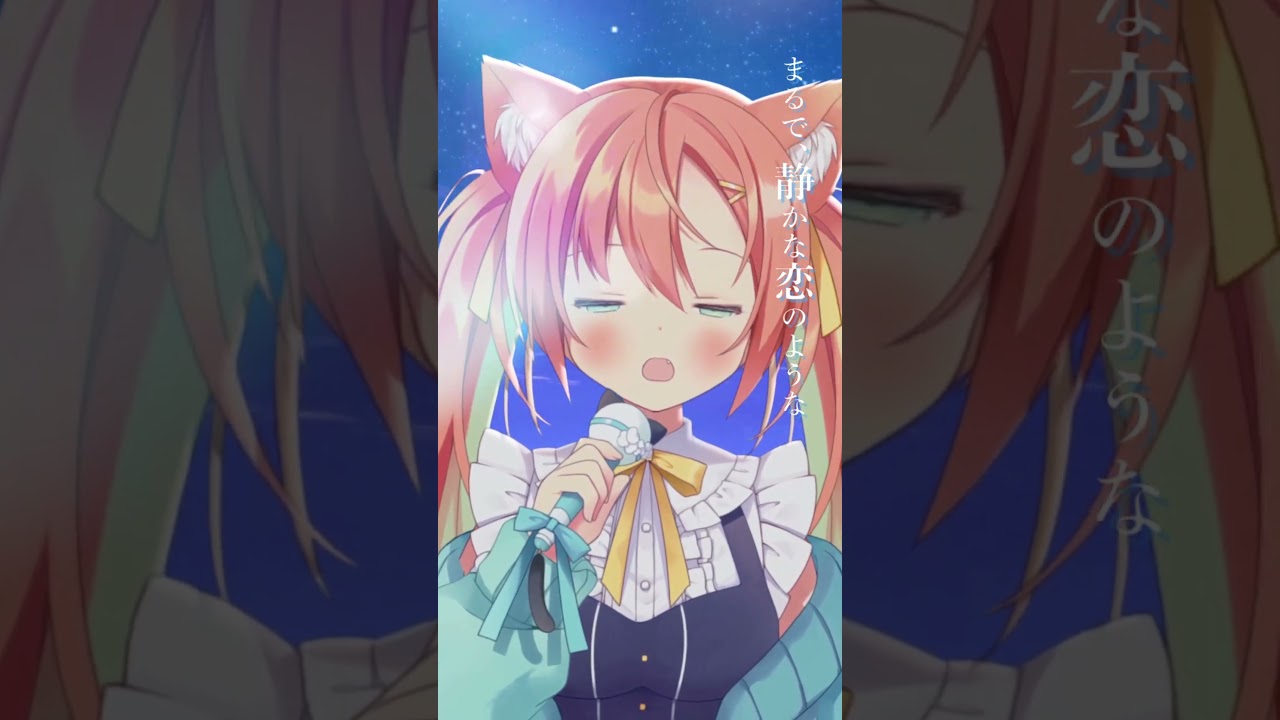 青のすみか #喫茶乙女のお歌short #Cover #早乙女乙葉 #キタニタツヤ