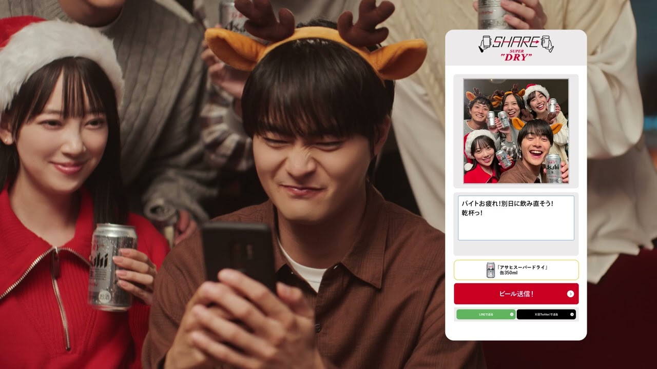 スーパードライ CM 「乾杯したいキモチを込めて、ビール送信。」 60秒 堀未央奈、結木滉星