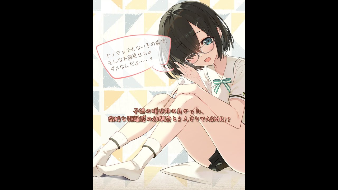 ドラマCD 180秒で君の耳を幸せに出来るか? ゲッコーちゃんの耳かきすぺしゃる② cv:三上枝織