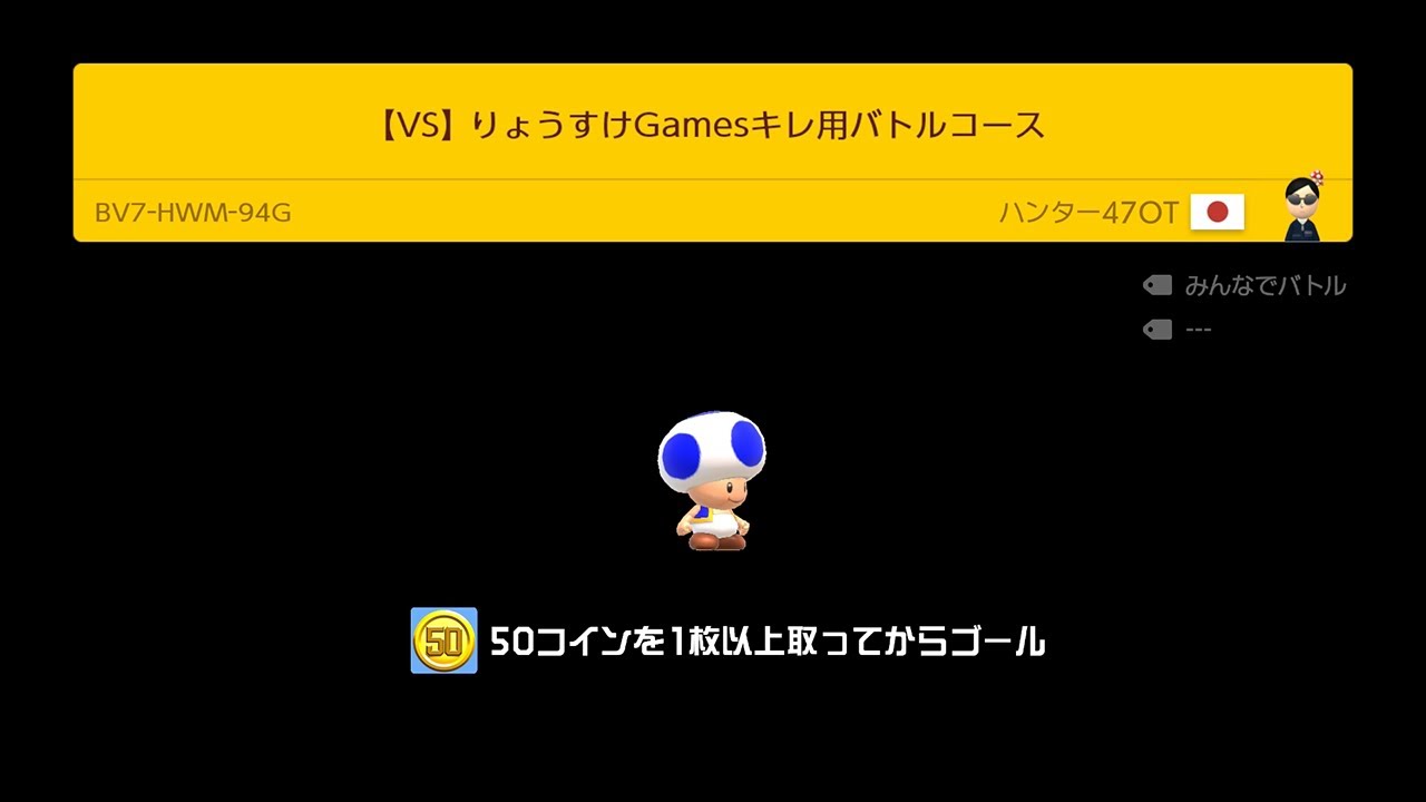 りょうすけGamesキレ用バトルコースでキレた。【マリオメーカー2】