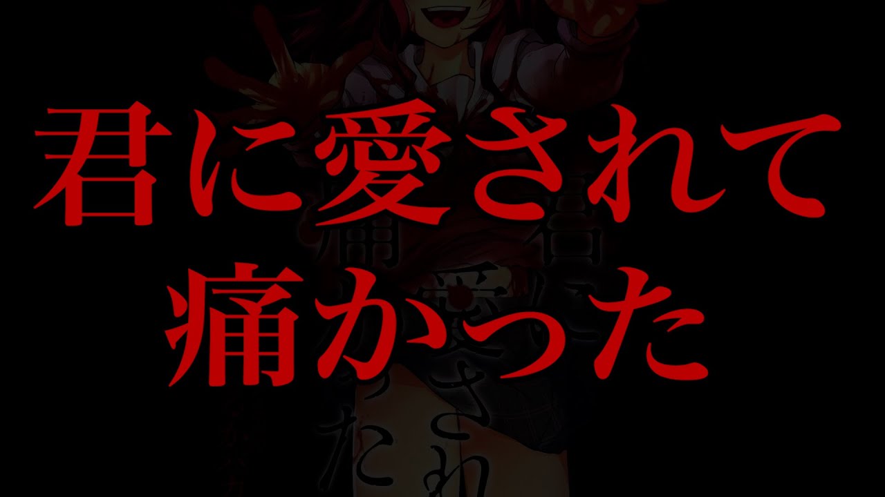 【閲覧注意】胸糞マンガ3選#shorts