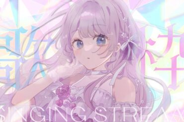 【歌枠】縦型配信に挑戦!寝起きで全力歌います!!!!【VTuber / 音沙汰あんな】 #アニソン #karaoke