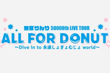 【歌枠】💙誕生日記念 アイドル歌枠💙【#Vtuber / KARAOKE】