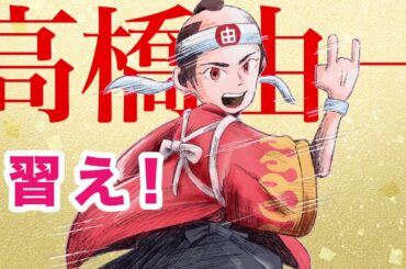 Trailer Oshiete Hokusai!: The Animation (Teach Me, Hokusai!)