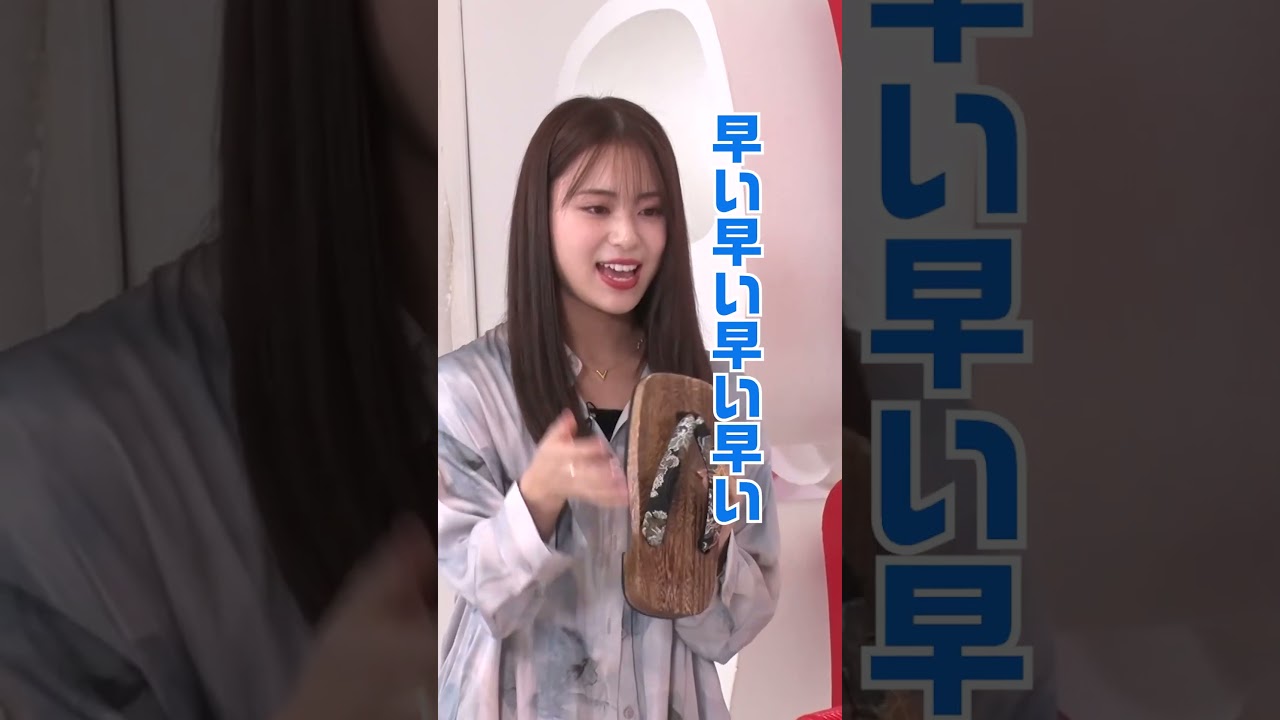 【早い早い早い早い】「第3回ツッコまれたい女たち」フルバージョンは関連動画から! #NOBROCKTV #佐久間宣行 #安田乙葉 #東京ホテイソンたける #板倉俊之 #shorts